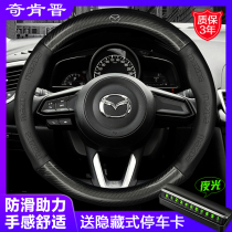 Mazda steering wheel cover leather Atz oncorcela CX-4 3CX-5 horse 6 Horse 5 star gallop carbon fiber handle