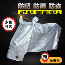 Electric car battery car dust cover Scooter cover sunshade sunscreen rain frost snow thickened coat cover