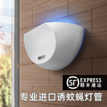 Mosquito killer lamp for mosquito repellent lamp for indoor restaurant and hotel for hotel