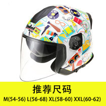 Tank helmet electric motorcycle semi-helmet men and women double lens anti-fog half-covered Bluetooth helmet Four Seasons T597