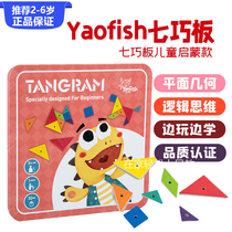 Magnetic tangram childrens board game game continent geometry space logical thinking iron box magnetic