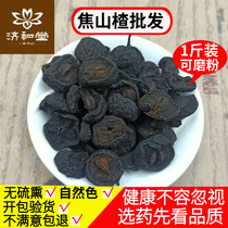 Charred hawthorn 500 gr Chinese herbal medicine Jiao Sanxian Another charred hawthorn malt Jiao Shenqu Chinese herbal medicine shop