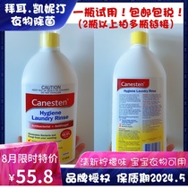 Australia Bayer Canesten Kenetine clothing sterilization liquid inside clothing pants sterilization disinfection liquid household import 1L