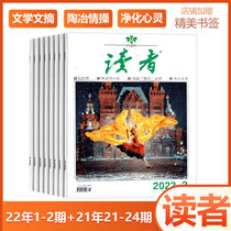 New 6 Books (Gift Bookmarks) Reader Magazine 2022 Issue 1-2 2021 Issue 21-24 Literature Digest Young Primary School Reading Journal