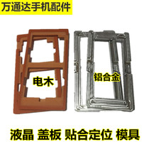 Applicable to Huawei mate30 P40 P30 glory play3 Magic 2 enjoy 10plus fit positioning mold
