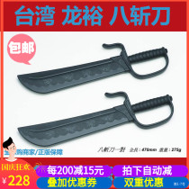 Taiwan Longyu brand series Wing Chun knife eight cut knife butterfly double knife performance knife plastic steel material practice