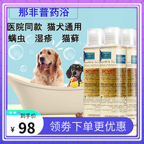 dcvet That non-pup bath dog kitty dermatologist bath cat mosaics dog ringworm with mycotic body bath lotion