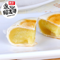 Snack food Pengfa flow heart durian cake 200g * 3 bags of casual pastry durian moon cake Cantonese food