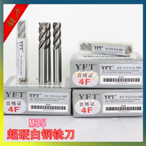 YFT Cobalt White Steel Flat Bottom Vertical Milling Knife 4 Blades Over Center Vertical Milling Cutter Ultra Hard Vertical Milling Cutter 1-25