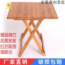 Nanzhu folding table Foldable simple dining table Household small square table Portable table Solid wood table Outdoor table Small apartment table