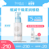  freeplus Freefence lotion Hydrating moisturizing repair soft lotion Skin care men and women