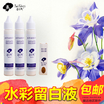 Watercolor media Rubens left white glue White White cleaning pig skin glue white glue removal wipe