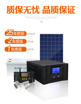 Naqu family solar photovoltaic power station Household Shenzha County Baqing County Bangor County off-grid generator equipment