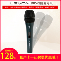 LEMON LEMON D8S human voice moving circle microphone super heart type with switch with sound card acoustic instrument handheld microphone