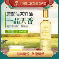 Xiang Gan Hong Kangyu Yipin Tian Sesame Oil Tea seed oil gift box 500ml*2