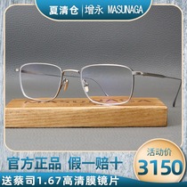 MASUNAGA permanent glasses frame Chord F retro box ultra light pure titanium full frame optical myopia eye frame
