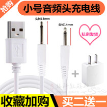USB to 2 5 small audio pin type extended head charging cable adult sex toy supplies data cable power cord