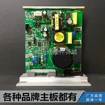 Easy Running Treadmill Motherboard Circuit Board Treadmill Controller Universal Lower Control Board Power Board Computer Board