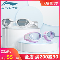 Li Ning swimming glasses HD waterproof and anti-fog adult men and women swimming caps goggles set Childrens protective diving goggles