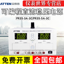 Antaixin three programmable DC regulated power supply can remotely control constant current constant voltage power supply PR35-3A-3C