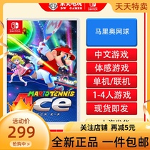 Soochow games Nintendo Switch NS Mario tennis ACE Chinese game new spot