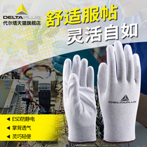  Delta thin white PU coated palm glued wear-resistant ESD grade anti-static electronic inspection work gloves Labor insurance