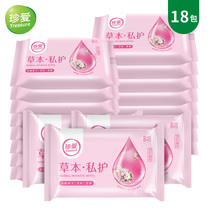 Treasure Herbal Yin Wipes Adult Sterilization Wipes Mini Mens and Womens Universal Wet Wipes 18 Small Bags