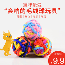 Tail pet toy cat toy wool rainbow ball woven ball qq ball belt funny cat wool ball ball ball