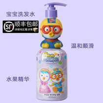 Korea Bo Lele baby shampoo PORORO childrens shampoo Non-irritating moisturizing cleaning 3-15 years old