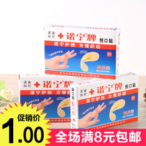 Creative waterproof wound patch Anti-inflammatory hemostatic breathable sterilization band-aid anti-wear foot wound patch outdoor travel 50 pieces