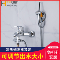 Womens washer nozzle toilet partner pressurized spray gun toilet toilet hot and cold wash butt private parts flusher set