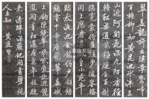 De Yue Wen Chao Tablet Rubbings Northern Song Dynasty Huang Tingjian Shangyuan Poems Six Screens Six Screens Three Treasures Calligraphy