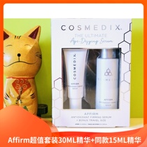 30ML same 15ml gift box set set of Cosmedix Affirm skin fade essence