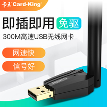 Card king USB driver-free wireless network card Desktop laptop wifi network signal transmitter receiver