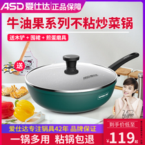 Aishida non-stick wok avocado green series induction cooker gas stove for household Frying Pan Pan