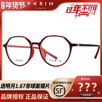 Perimon glasses frame PR82426 Yang Zi with super light irregular fashion glasses frame myopia eye frame