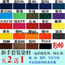 Cotton-padded clothes repair pigment color refurbished dye clothing dye black pants denim blue dark blue bureau