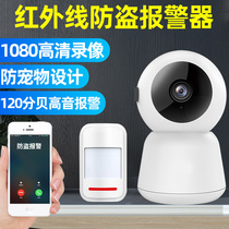 Household infrared anti-theft alarm WiFi network remote monitoring security system Human body induction connection mobile phone