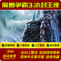 Warcraft 3 Frozen Throne 1 20~1 27 edition send 3000 maps cheats PC computer stand-alone game