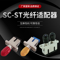 SC-ST optical fiber connection plug adapter coupler flange UPC APC single core double-core multiple specifications optional broad-electric network telecommunication optical network data testing universal