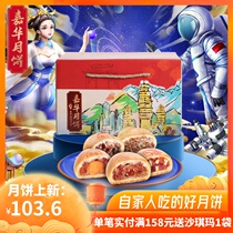 Jiahua Moon Cake Cloud Leg Suit Multi Taste 800g Mid-Autumn Festival Gift Gifts Mooncakes Casual Snacks Yunnan local specials