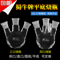 Three neck bottles high borosilicate glass four round bottom flask three flask 250 500 1000 20000ml