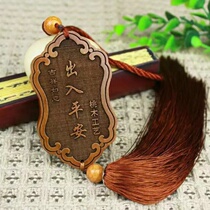 Car accessories pendant peach wood car ornaments Guanyin safe hanging ornaments rearview mirror ornaments pendant small car supplies