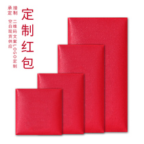 Thickened Blank Red Envelopes is a seal of pure color General Opening Event Anniversary Celebration of Fudan Day Benefit Personality