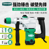 Meteor Electric Hammer Industrial Grade Electric Pick Home High Power Multifunction Concrete Demolition Wall Dual-use Impact Electric Drill