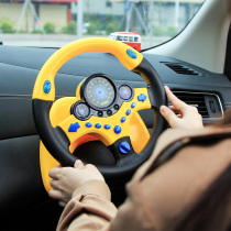 Net celebrity with the same girlfriend co-pilot steering wheel simulation simulation puzzle boy small childrens toy girlfriend gift