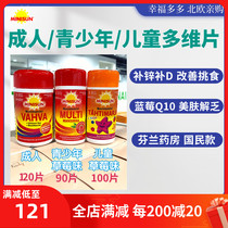 (Now shoot 2 packs of SF) Finnish Minisun children and adolescents adult vitamin tablets Strawberry flavor zinc
