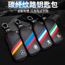 Carbon fiber grain car key case leather card bag car LOGO key case Volkswagen Hyundai
