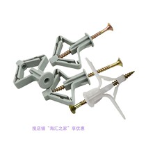 Aircraft gypsum board special expansion tube screw artifact expansion screw hollow brick tile special umbrella m6