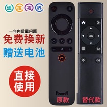 Tmall Magic Box 2 Generation tmb300A Tmall 2 Generation Premium Edition Replace Original TV Box Voice Bluetooth Remote Control